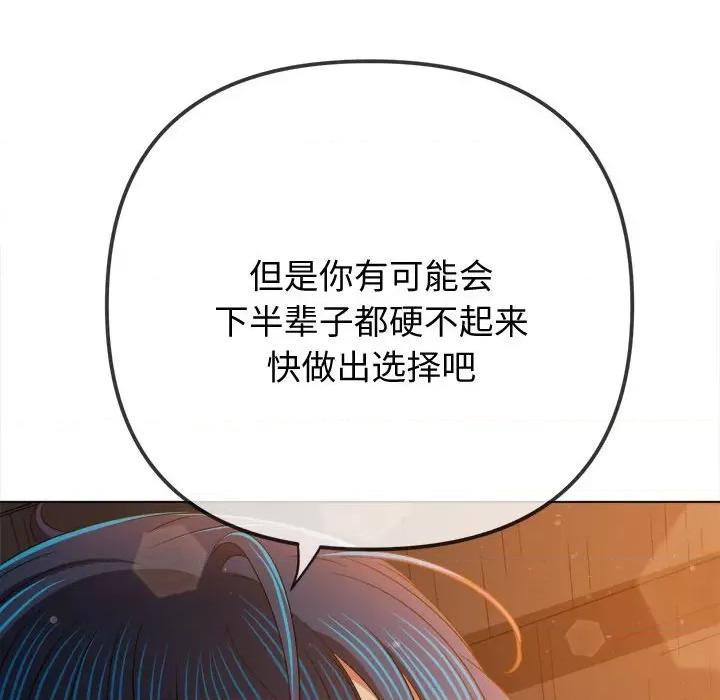 恶女勾勾缠 难缠小恶女-难缠小恶女 第185话 第193页