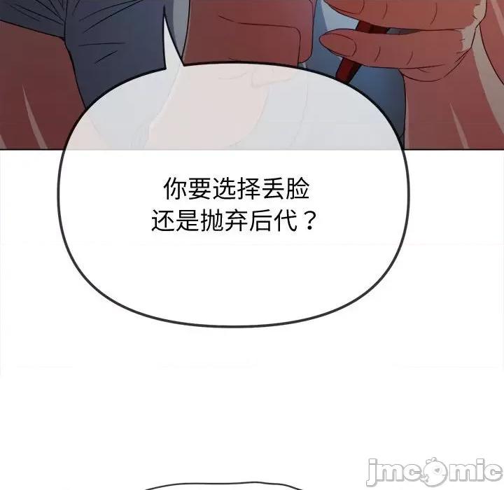 恶女勾勾缠 难缠小恶女-难缠小恶女 第185话 第195页