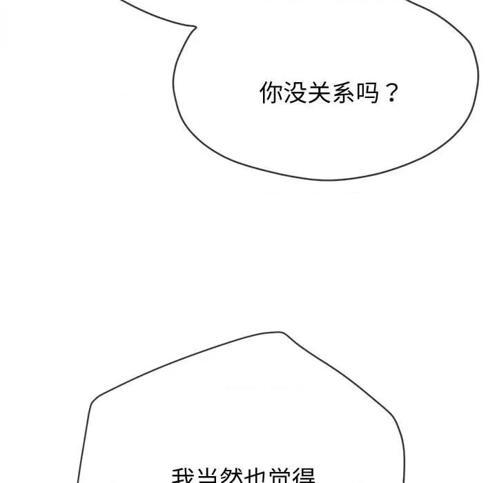 恶女勾勾缠 难缠小恶女-难缠小恶女 第185话 第199页