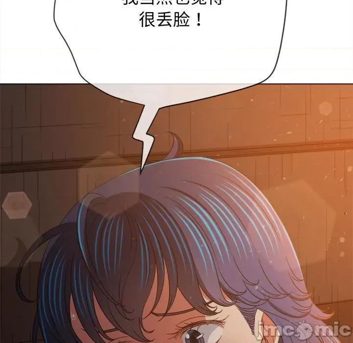 恶女勾勾缠 难缠小恶女-难缠小恶女 第185话 第200页