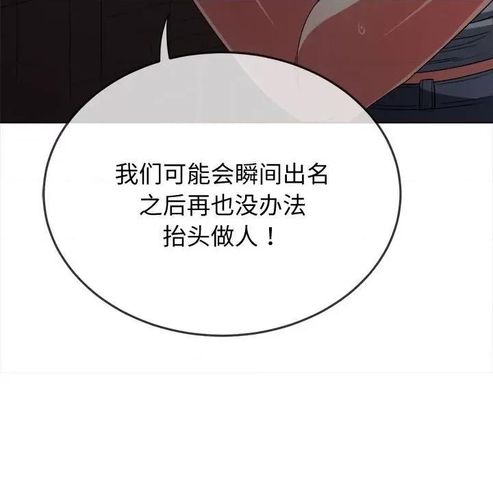 恶女勾勾缠 难缠小恶女-难缠小恶女 第185话 第202页