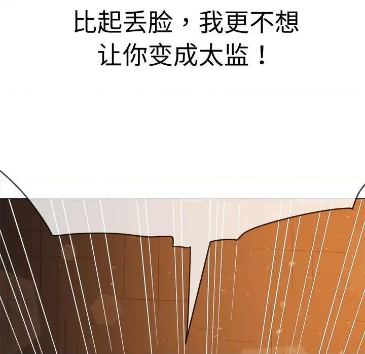 恶女勾勾缠 难缠小恶女-难缠小恶女 第185话 第207页