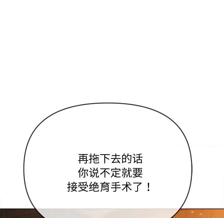 恶女勾勾缠 难缠小恶女-难缠小恶女 第186话 第14页