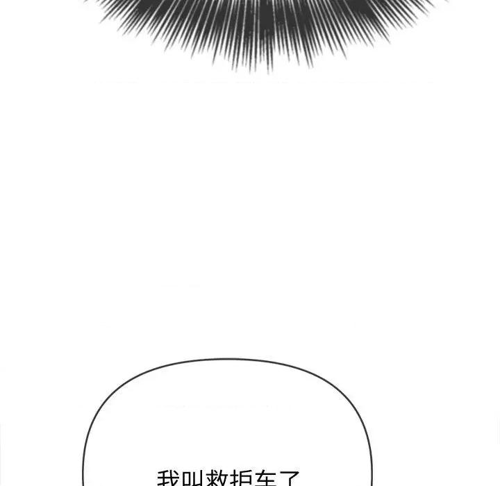 恶女勾勾缠 难缠小恶女-难缠小恶女 第186话 第24页