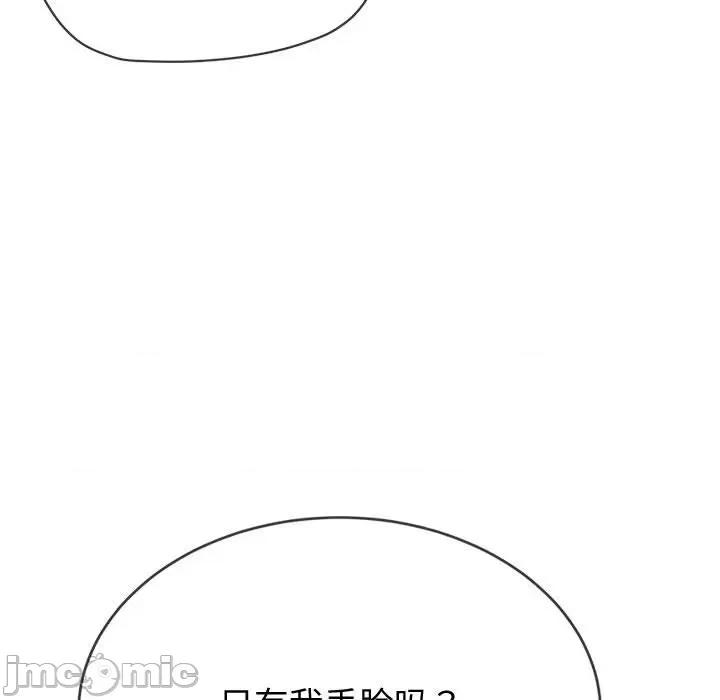 恶女勾勾缠 难缠小恶女-难缠小恶女 第186话 第30页