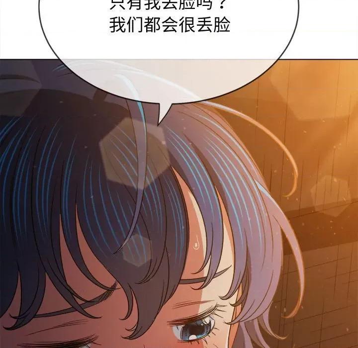 恶女勾勾缠 难缠小恶女-难缠小恶女 第186话 第31页