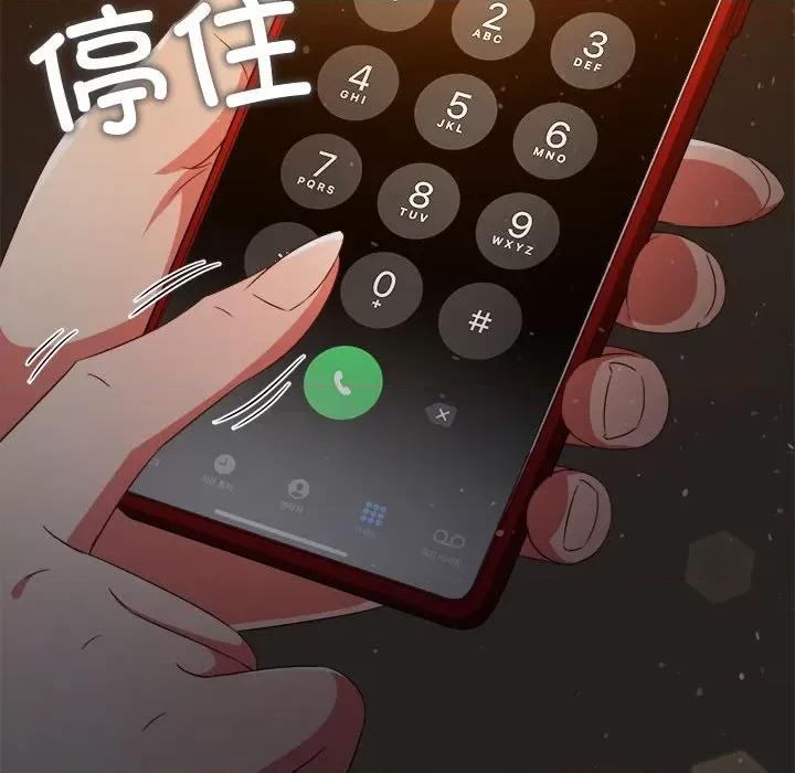 恶女勾勾缠 难缠小恶女-难缠小恶女 第186话 第39页
