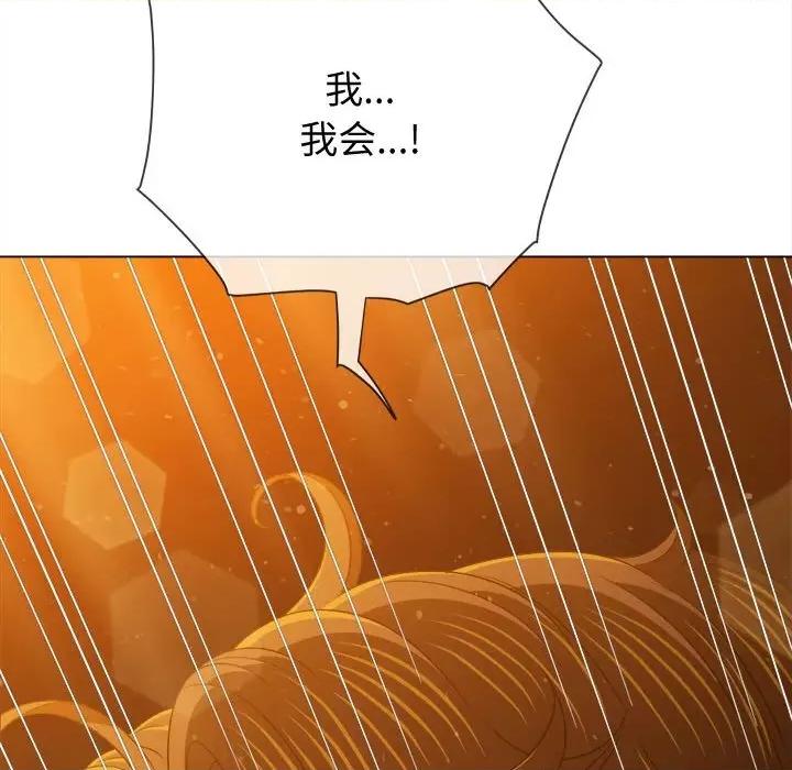 恶女勾勾缠 难缠小恶女-难缠小恶女 第186话 第41页