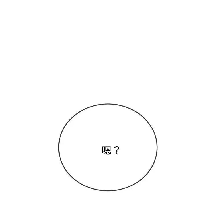 恶女勾勾缠 难缠小恶女-难缠小恶女 第186话 第48页