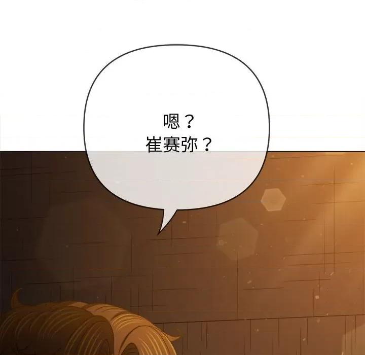 恶女勾勾缠 难缠小恶女-难缠小恶女 第186话 第74页