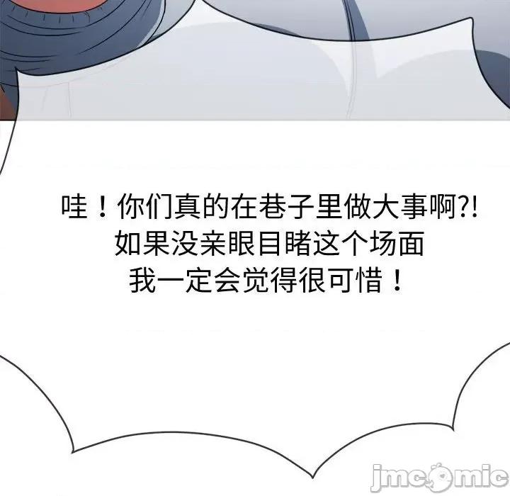 恶女勾勾缠 难缠小恶女-难缠小恶女 第186话 第80页