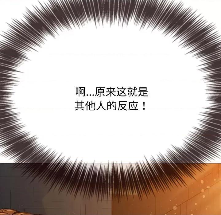 恶女勾勾缠 难缠小恶女-难缠小恶女 第186话 第86页