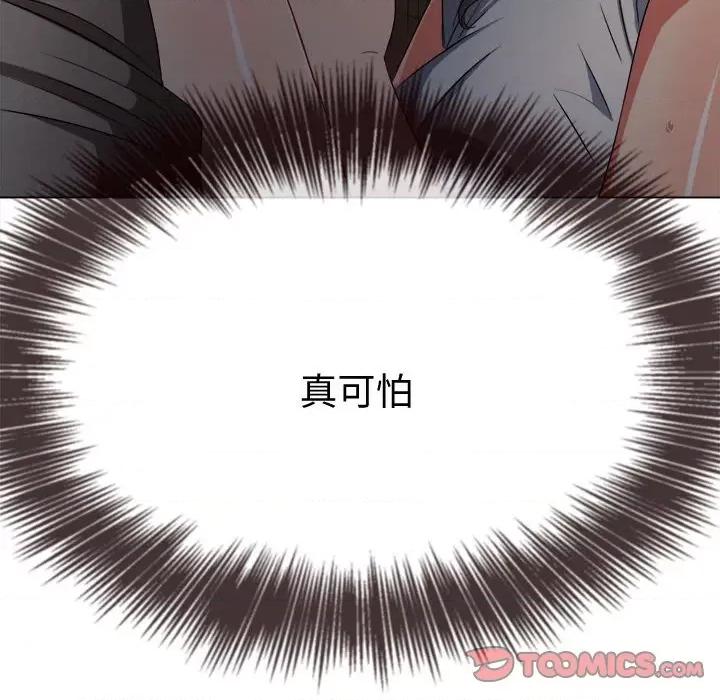 恶女勾勾缠 难缠小恶女-难缠小恶女 第186话 第88页