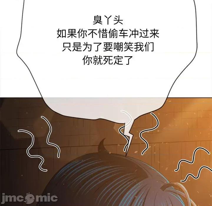 恶女勾勾缠 难缠小恶女-难缠小恶女 第186话 第90页