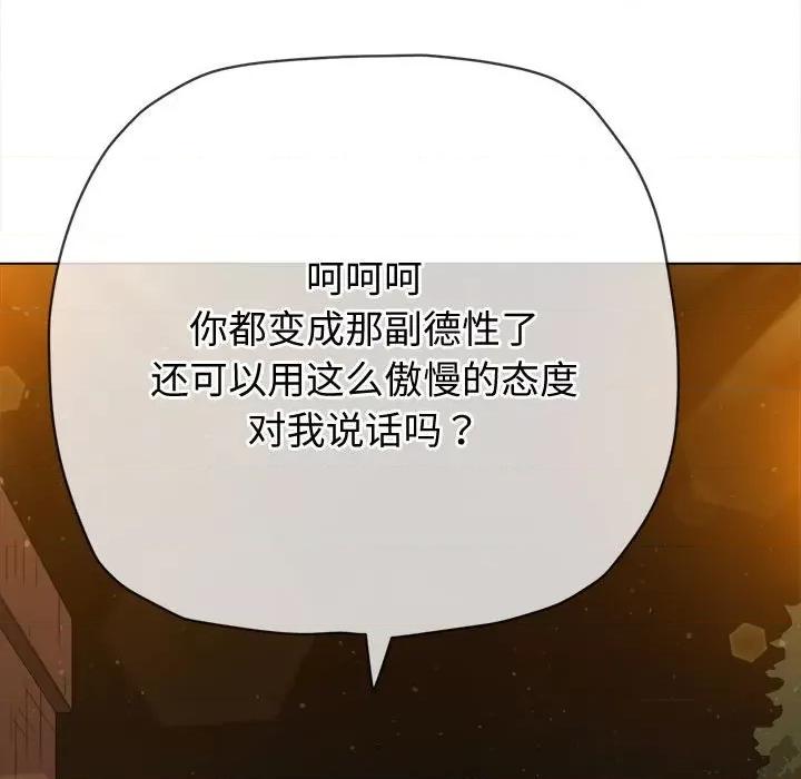 恶女勾勾缠 难缠小恶女-难缠小恶女 第186话 第93页