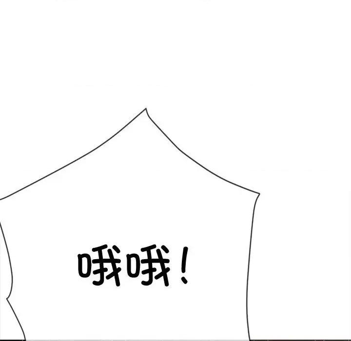 恶女勾勾缠 难缠小恶女-难缠小恶女 第186话 第102页