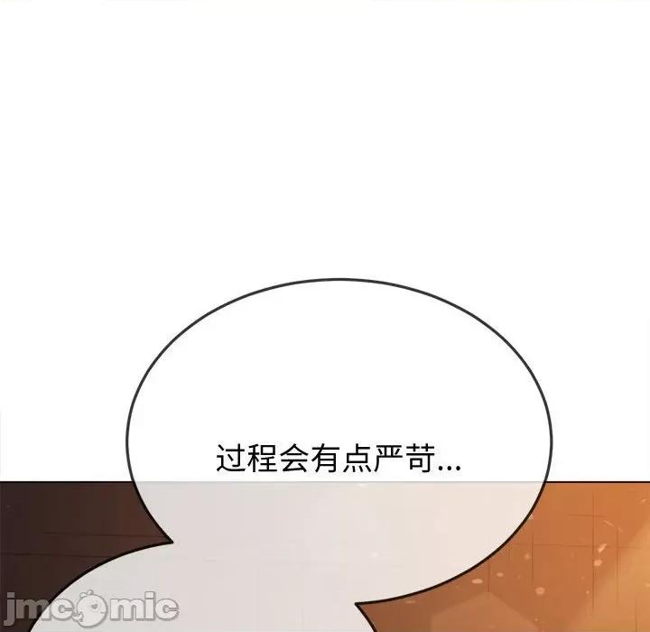 恶女勾勾缠 难缠小恶女-难缠小恶女 第186话 第105页
