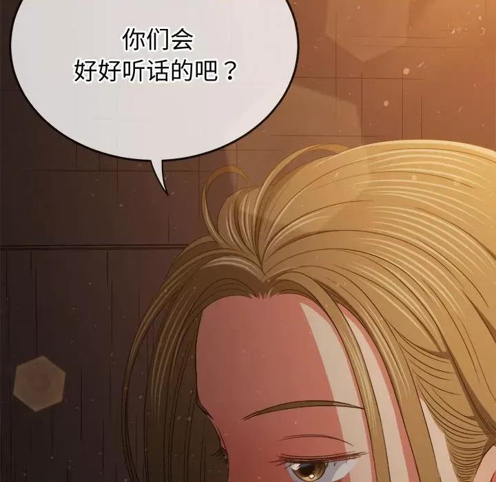 恶女勾勾缠 难缠小恶女-难缠小恶女 第186话 第106页