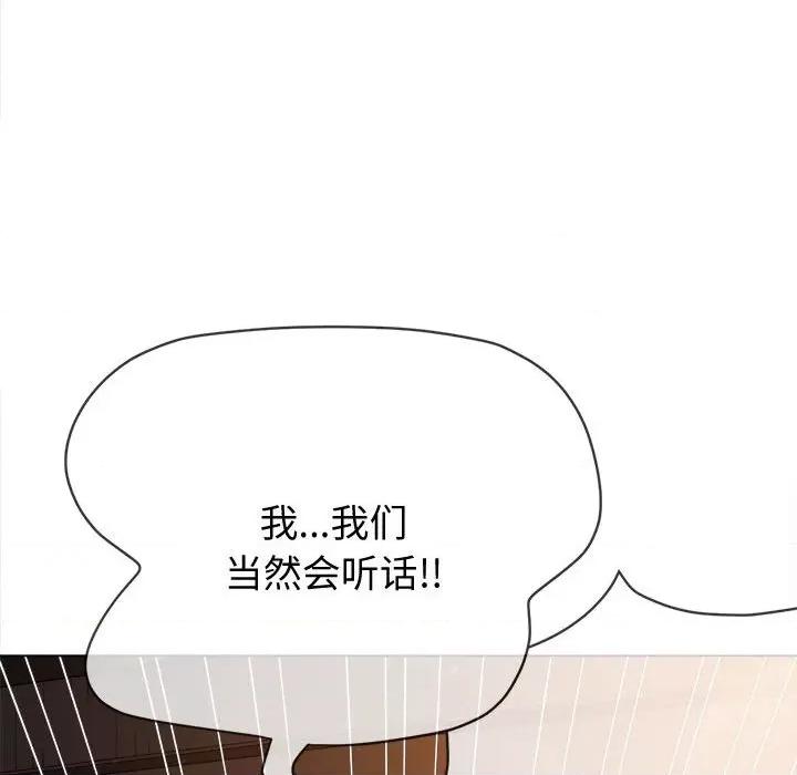 恶女勾勾缠 难缠小恶女-难缠小恶女 第186话 第108页
