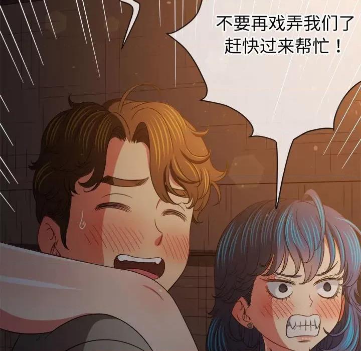 恶女勾勾缠 难缠小恶女-难缠小恶女 第186话 第109页