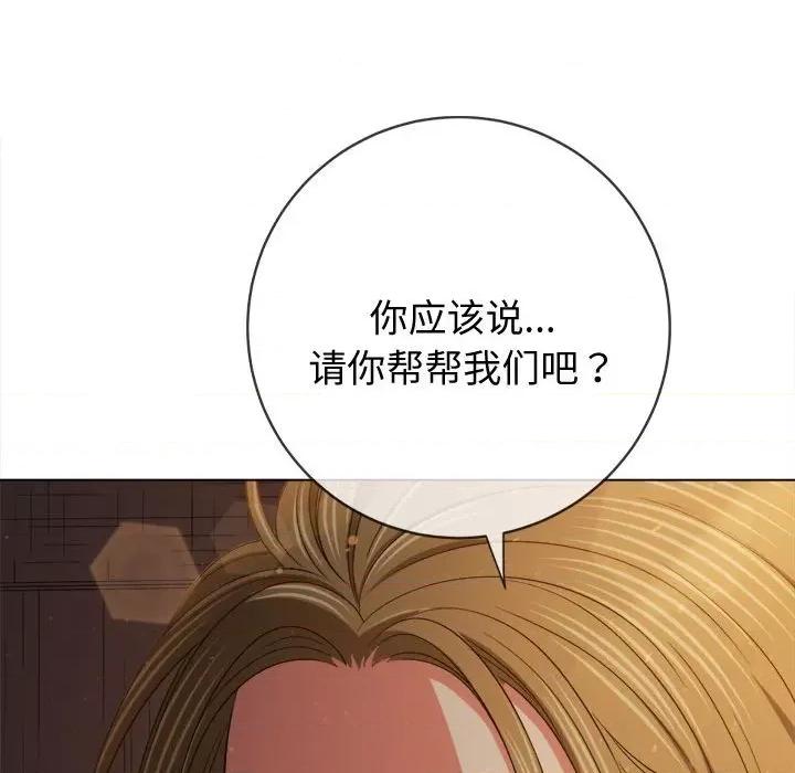 恶女勾勾缠 难缠小恶女-难缠小恶女 第186话 第111页