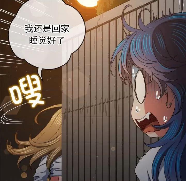 恶女勾勾缠 难缠小恶女-难缠小恶女 第186话 第117页