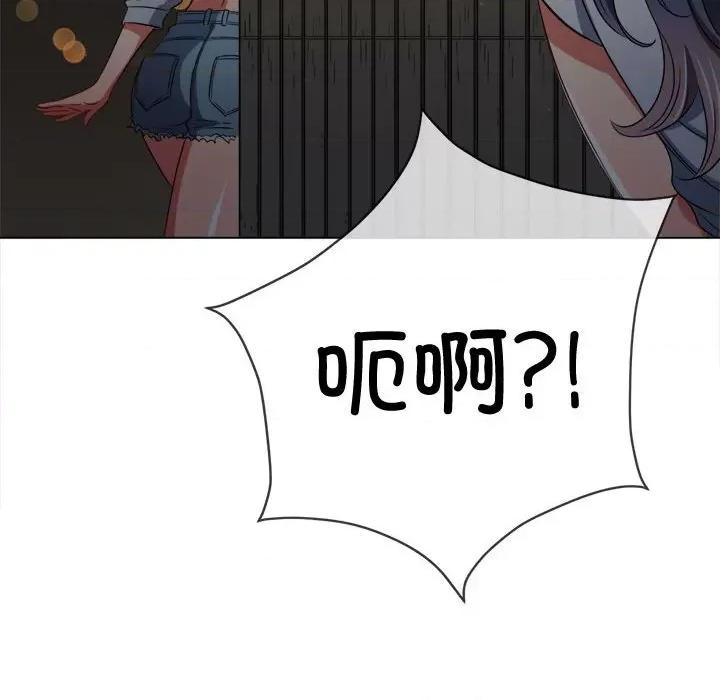 恶女勾勾缠 难缠小恶女-难缠小恶女 第186话 第118页
