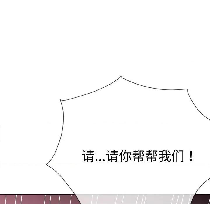恶女勾勾缠 难缠小恶女-难缠小恶女 第186话 第119页