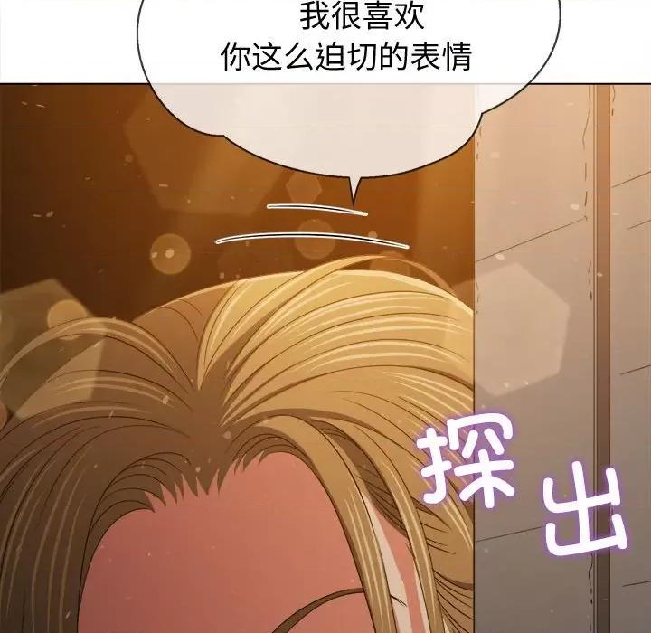 恶女勾勾缠 难缠小恶女-难缠小恶女 第186话 第123页