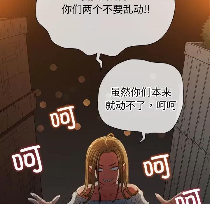 恶女勾勾缠 难缠小恶女-难缠小恶女 第186话 第129页