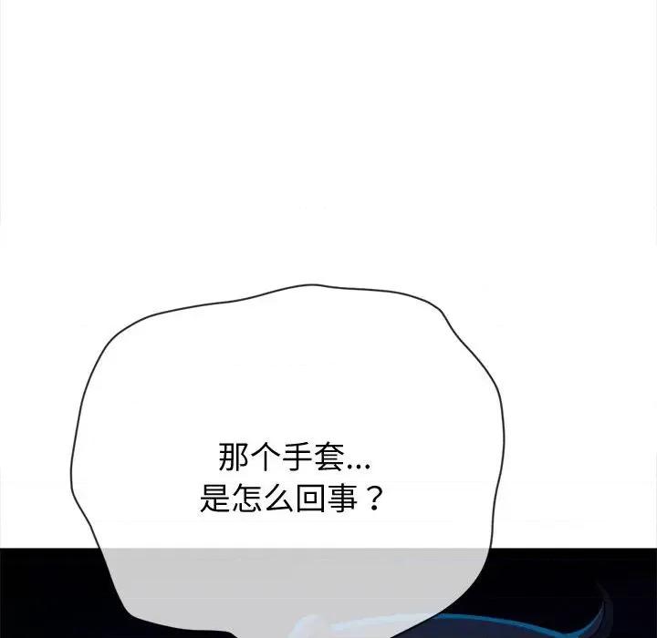 恶女勾勾缠 难缠小恶女-难缠小恶女 第186话 第132页