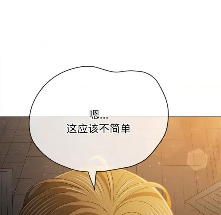 恶女勾勾缠 难缠小恶女-难缠小恶女 第186话 第138页