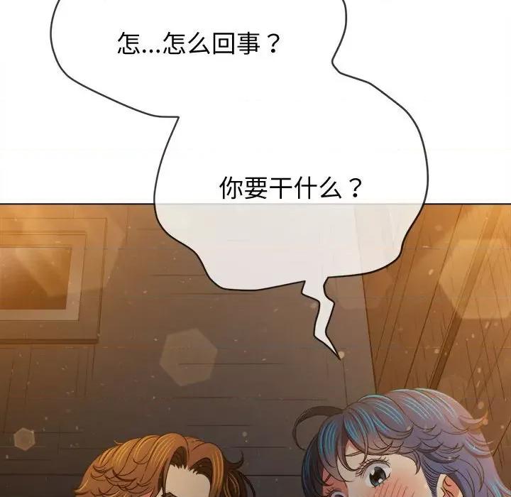 恶女勾勾缠 难缠小恶女-难缠小恶女 第186话 第141页