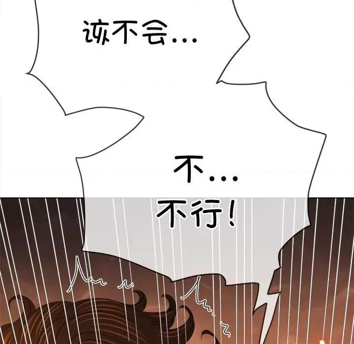 恶女勾勾缠 难缠小恶女-难缠小恶女 第186话 第147页