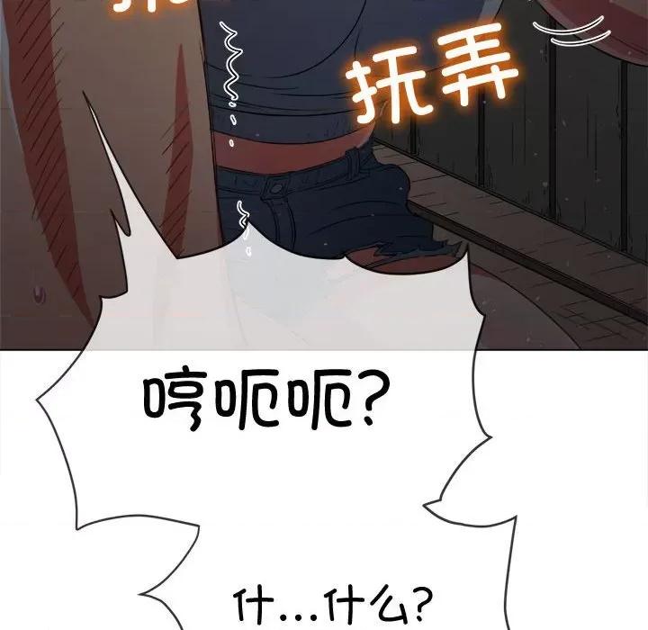 恶女勾勾缠 难缠小恶女-难缠小恶女 第186话 第153页
