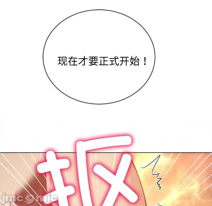 恶女勾勾缠 难缠小恶女-难缠小恶女 第186话 第170页