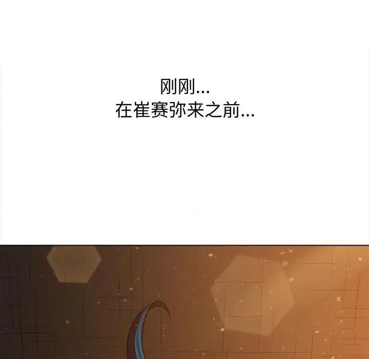 恶女勾勾缠 难缠小恶女-难缠小恶女 第186话 第181页