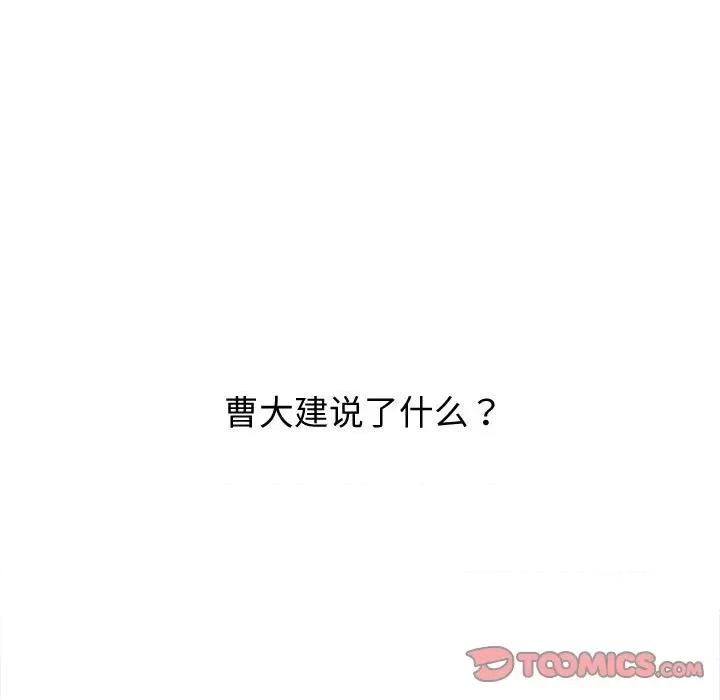 恶女勾勾缠 难缠小恶女-难缠小恶女 第186话 第184页