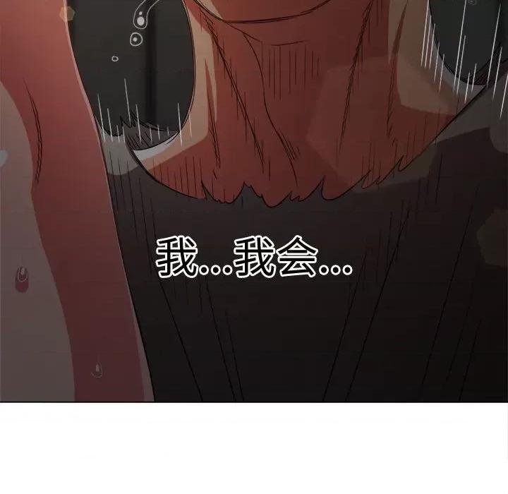 恶女勾勾缠 难缠小恶女-难缠小恶女 第186话 第187页