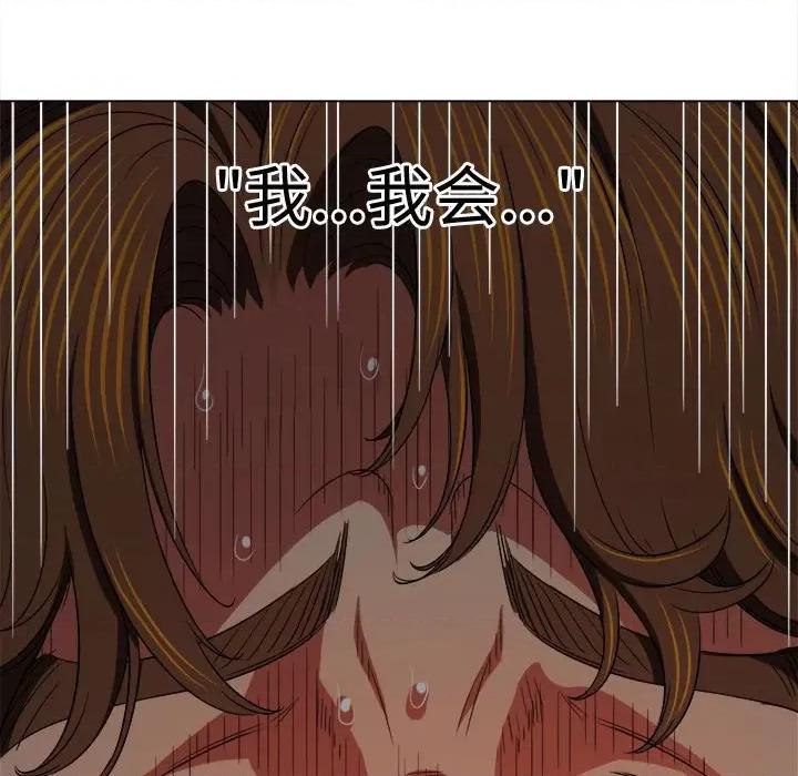 恶女勾勾缠 难缠小恶女-难缠小恶女 第186话 第189页