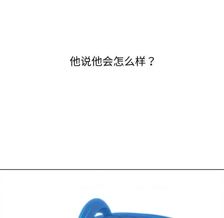 恶女勾勾缠 难缠小恶女-难缠小恶女 第186话 第192页