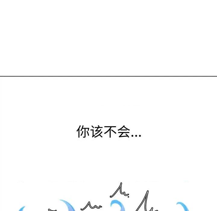 恶女勾勾缠 难缠小恶女-难缠小恶女 第186话 第204页