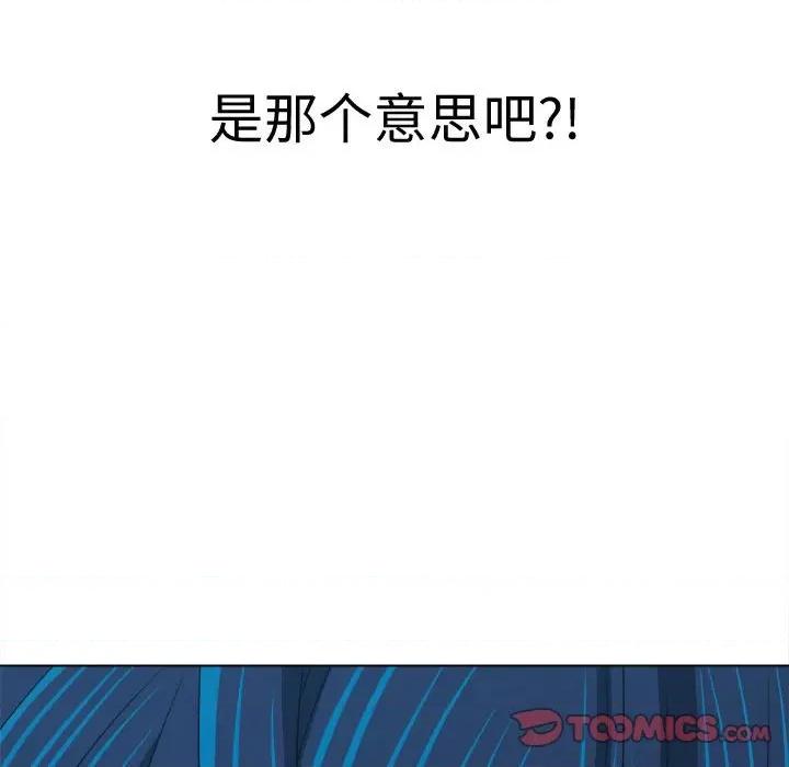 恶女勾勾缠 难缠小恶女-难缠小恶女 第186话 第208页