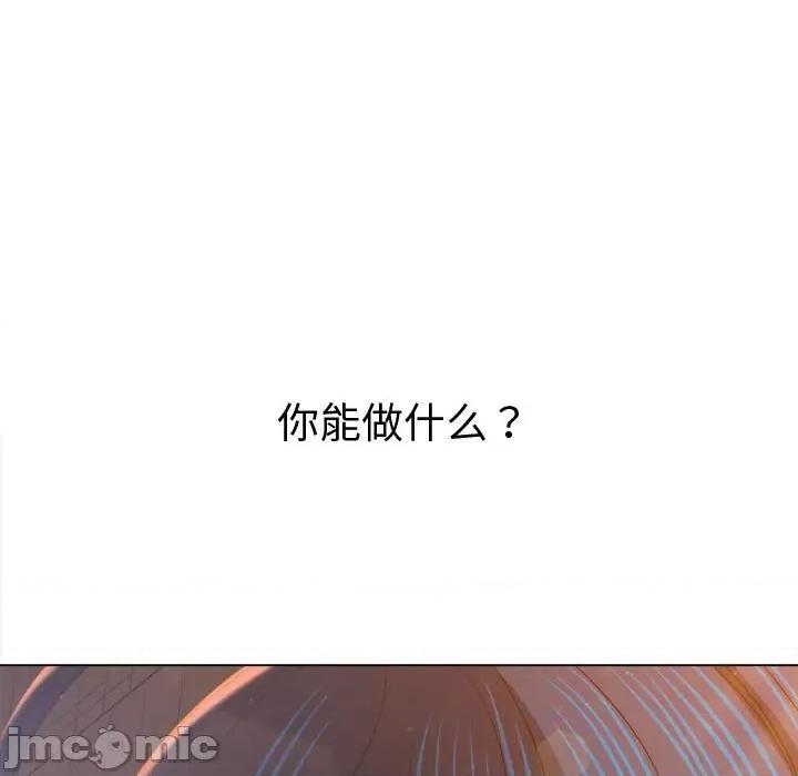 恶女勾勾缠 难缠小恶女-难缠小恶女 第187话 第10页