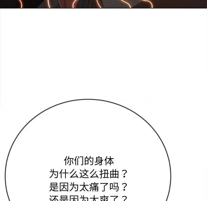 恶女勾勾缠 难缠小恶女-难缠小恶女 第187话 第77页