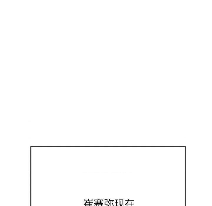 恶女勾勾缠 难缠小恶女-难缠小恶女 第187话 第104页