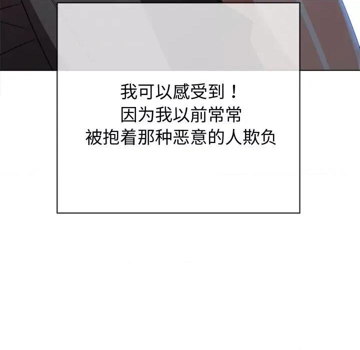 恶女勾勾缠 难缠小恶女-难缠小恶女 第187话 第107页