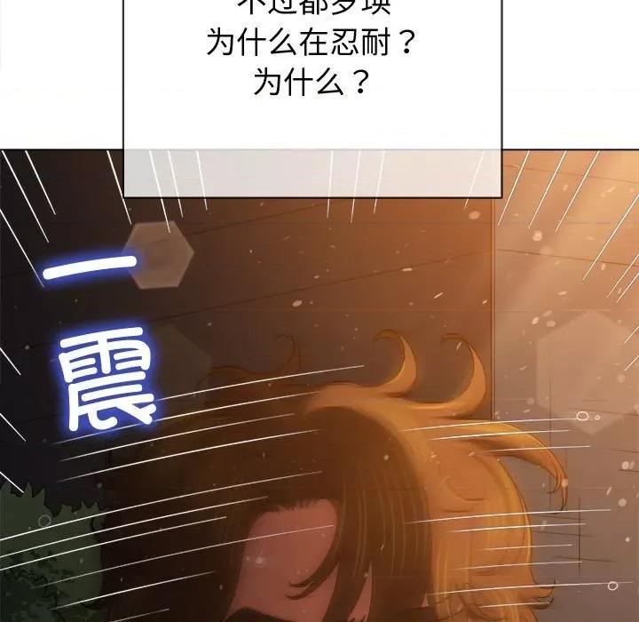 恶女勾勾缠 难缠小恶女-难缠小恶女 第187话 第109页