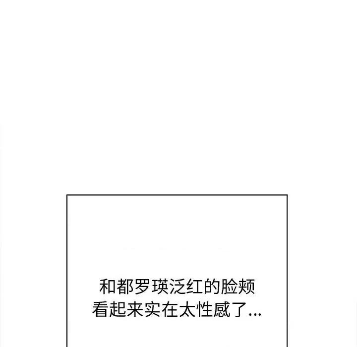 恶女勾勾缠 难缠小恶女-难缠小恶女 第187话 第129页