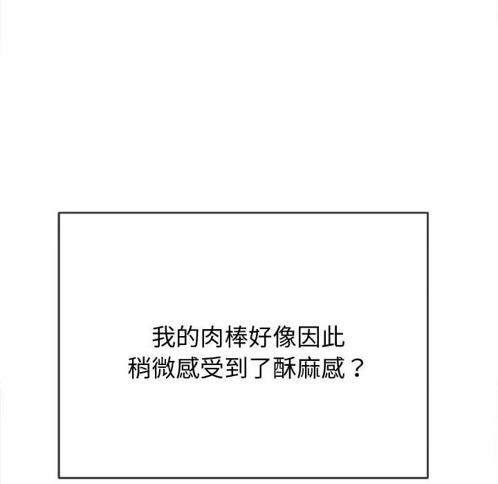恶女勾勾缠 难缠小恶女-难缠小恶女 第187话 第132页